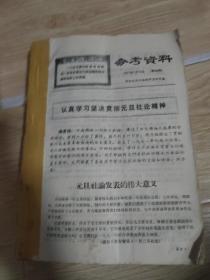参考资料