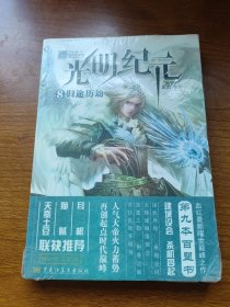 西方大陆