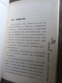 秦淮八艳之李香君传（典藏精品）