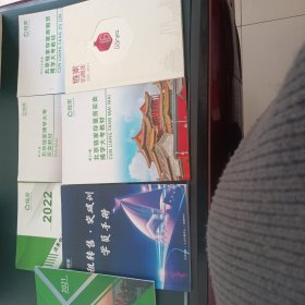 链家系列；租转售.突破训学员手册+法务中心纠纷单案例集+把握中金合同条款解读手册+链家16周年【2001一2017】