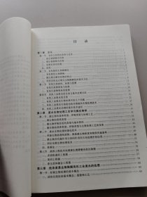 有机工业废水处理理论与技术