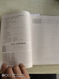 全国成人高考指导与训练.语文