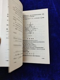 数理化自学丛书 代数 第三册