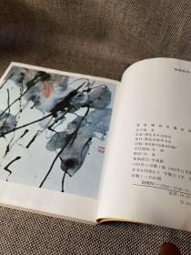 李世南的水墨世界:生平、创作、技法