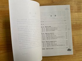 贵州西部民族文化研究文丛（2007）：“蒙恰”苗人文化研究