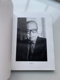 中国近现代名家画集《白雪石画集》（白雪石毛笔签名印章）8开硬精装，213页全铜版纸精印，1997年人民美术出版社一版一印！书重近三公斤！