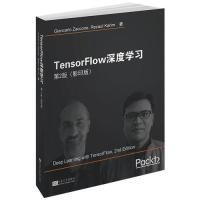 【正版新书】TensorFlow深度学习