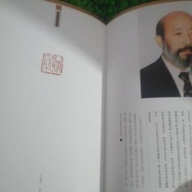 中国篆刻艺术院顾问研究员作品集 硬精装.
