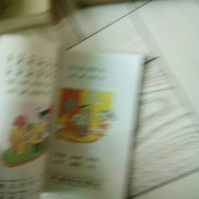 九年义务教育五年制小学教科书语文第一册