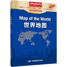 全新 世界地图(外中对照)