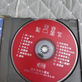 张宇 雨一直下  CD  请看图片