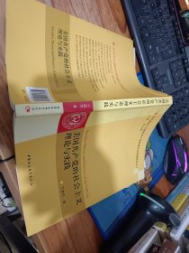 美国共产党的社会主义理论与实践 有水印