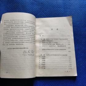 毛泽东与党风【039】