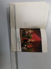 1970年电信总局北京长途电信局首届三代会纪念，革命文艺日记