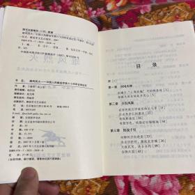 十六军、二十三军、三十九军、四十军、六十四军征战纪实（原沈阳军区所辖16.23.39.40.64野战集团军战史资料）