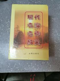 现代名家名作欣赏第二辑（阿Q正传，多收了三五斗，北影，包身工，红玫瑰与白玫瑰，八骏图，梦之谷，生活的艺术）共8册