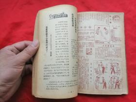 64年，杂志，共产党员，第6--12期共6册合订，32开！