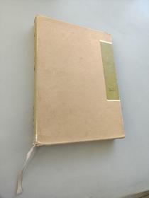 郭沫若全集考古编第二卷