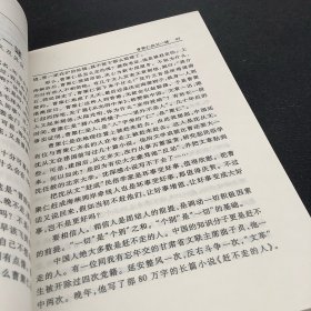 邓伟志杂文集