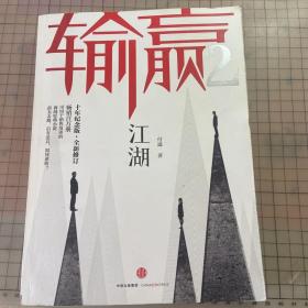 输赢.2 作签本