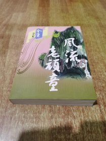 金庸作品集