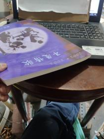 2002-2003年度情歌精选；1（详细目录参照书影）厨房4-6-3