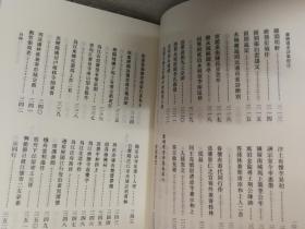 庆湖遗老诗集校注（百年河大国学旧著新刊）