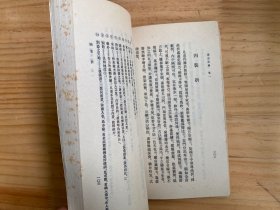 园冶注释（中国建筑工业版1981年一版一印）