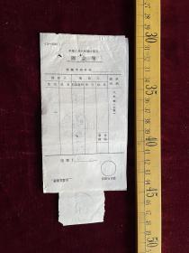 1959年，购买邮票单据3张，盖＂陕西潼关＂邮戳，其中2张写在＂中华人民共和国邮电部汇款单＂背面