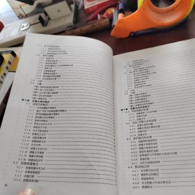 办公软件应用 中文word2000职业技能 培训教程