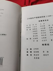 中国共产党临安历史 : 1949～1978