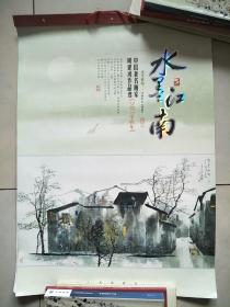 高端挂历-中国著名画家周建鸿作品选