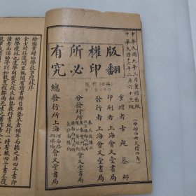 重增幼学故事琼林（一函4本全）