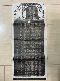 旧拓片 钱泳辑缩临汉碑拓本“ 樊敏碑” 。尺寸：23*53cm，经年的痕迹，9品。