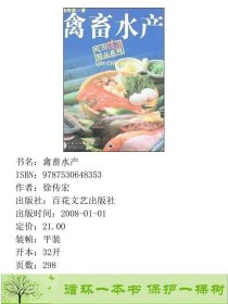 吃出健康精品系列四季佳蔬百花文艺9787530648353徐传宏百花文艺出版社9787530648353