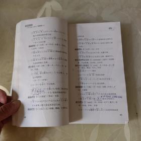 有声记忆：日本语能力测试10000词（1级部分）（无光盘）