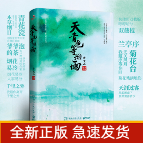 天青色等烟雨