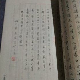 硬笔书法字帖