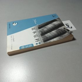 基本乐科教程·练耳卷