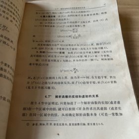 数学物理方法