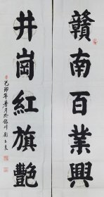 宁夏自治区（工行行长）离休干部刘玉良（内蒙古临河人，简历见表）的对联墨宝132x33.5x 2