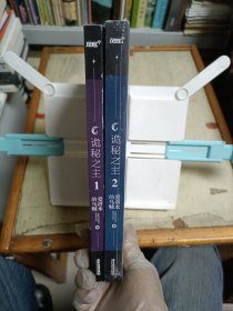 诡秘之主1+诡秘之主2(两册合售)