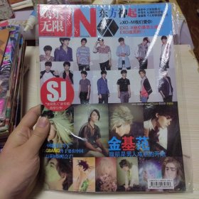 娱乐无限2012年8期