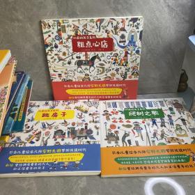 “从前的孩子”系列（三册）