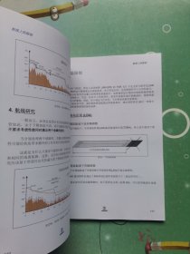 掌握飞机的性能（空中客车飞行运营支援及航线协助部编印）