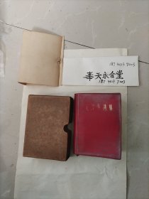 毛泽东选集，！64开一卷本（天津版.皮面），扉页与外盒均有赠言：天津警备区民兵活学活用毛泽东思想讲用会纪念1968.10。原装书！～1968年9月天津人民出版社印刷厂印刷，内页未写字未画线，细节如图！