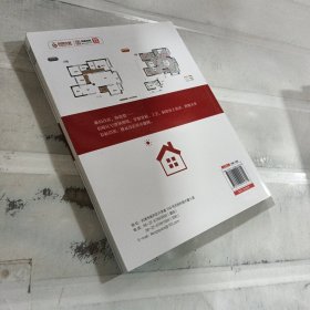 住宅改造解剖书（小户型装修改造、大格局室内优化手册）
