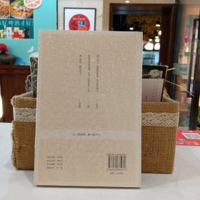 -温庭筠诗词选（原塑封）