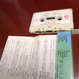 磁带沙漠里的传说