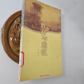 胜利与悲叹:李斯特与玛丽、卡洛林公主